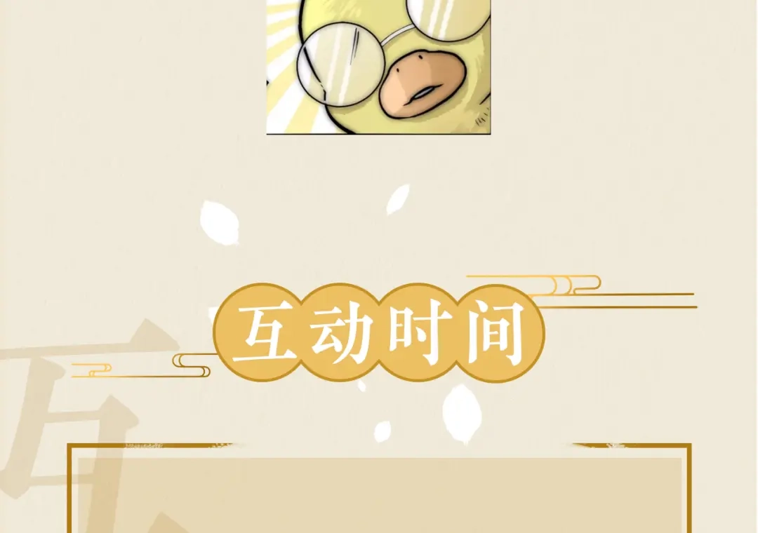 《修仙吗？要命的那种！》03 这是你的小说世界吗？ 第68页
