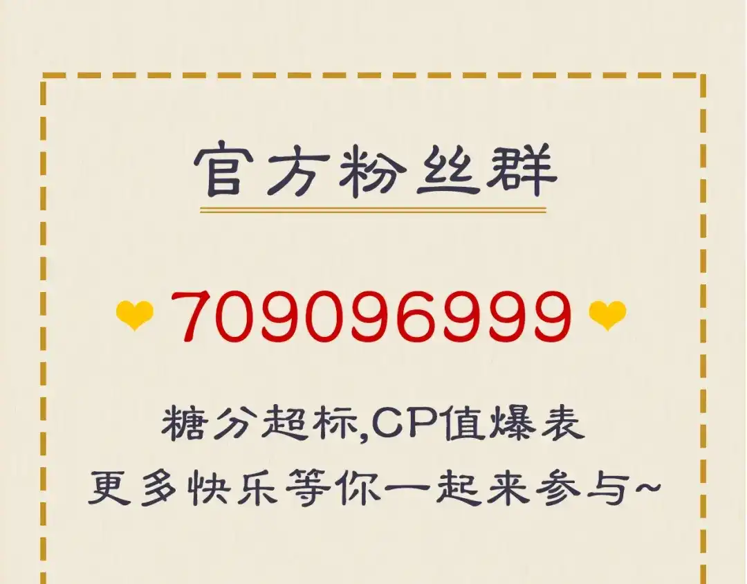 《修仙吗？要命的那种！》03 这是你的小说世界吗？ 第70页