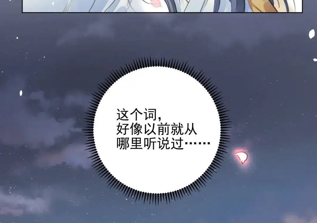 《修仙吗？要命的那种！》03 这是你的小说世界吗？ 第31页
