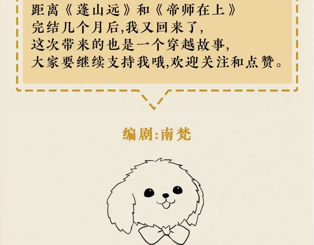 《修仙吗？要命的那种！》03 这是你的小说世界吗？ 第65页