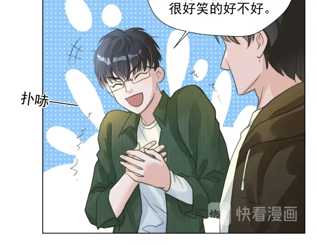 《修仙吗？要命的那种！》03 这是你的小说世界吗？ 第45页
