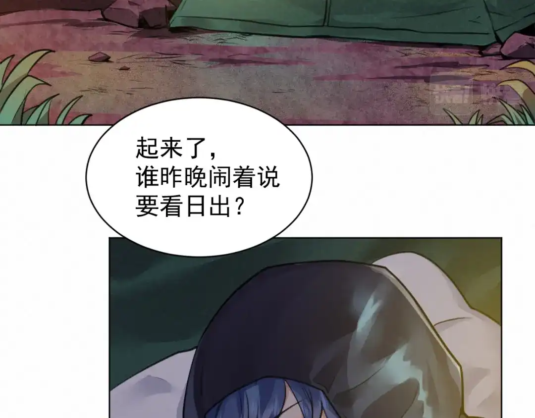 《修仙吗？要命的那种！》番外：找到你 第11页
