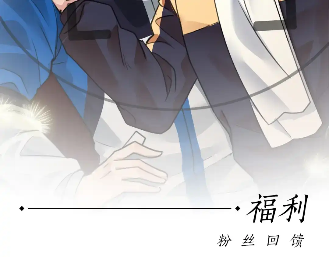 《修仙吗？要命的那种！》番外：找到你 第127页