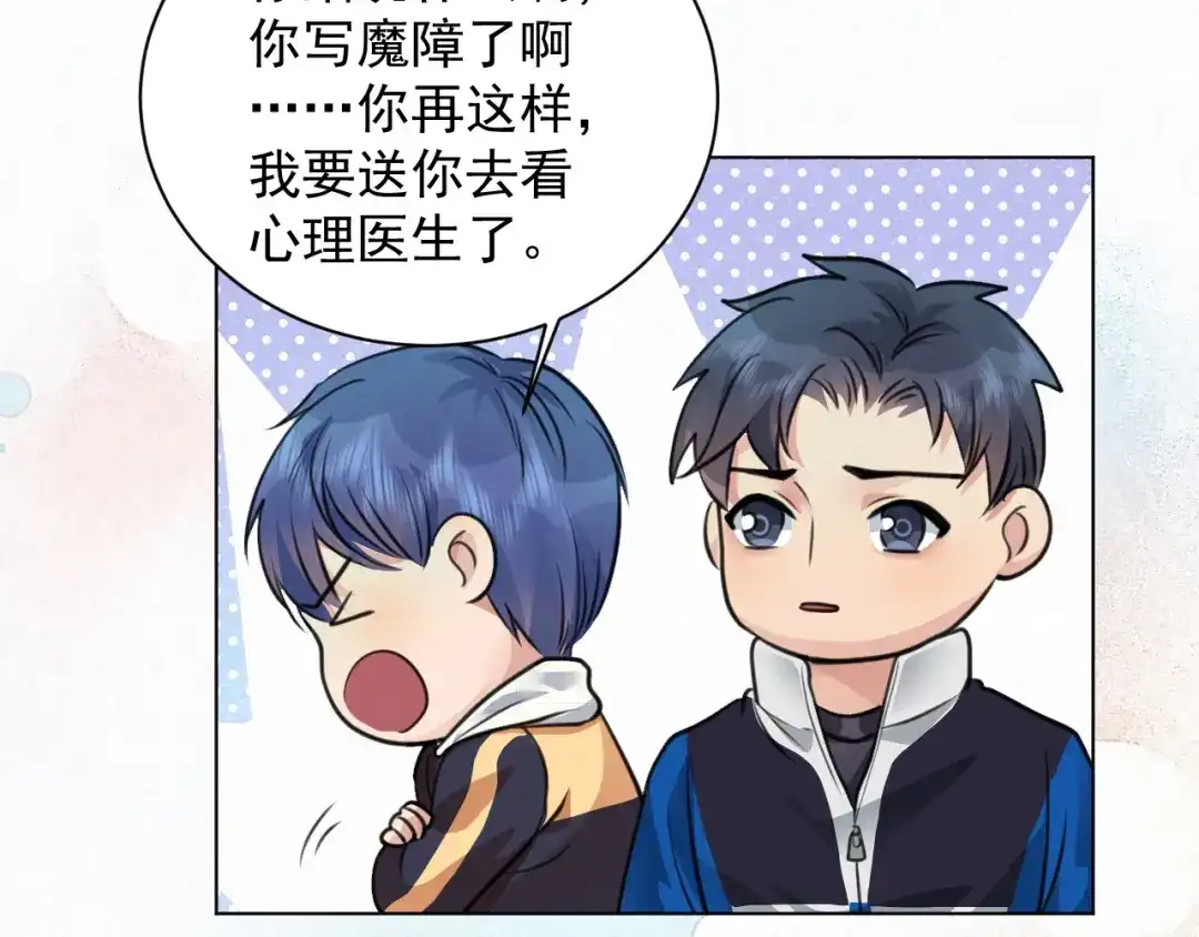 《修仙吗？要命的那种！》番外：找到你 第96页