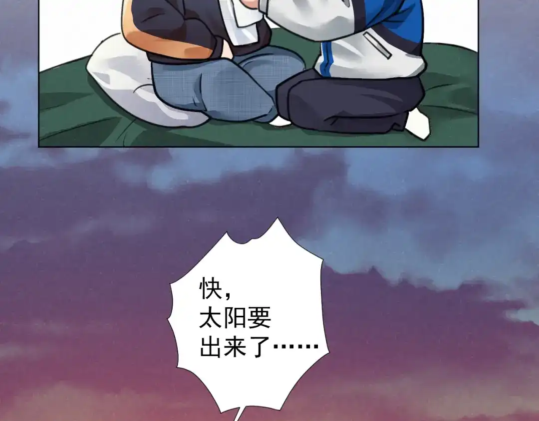 《修仙吗？要命的那种！》番外：找到你 第22页