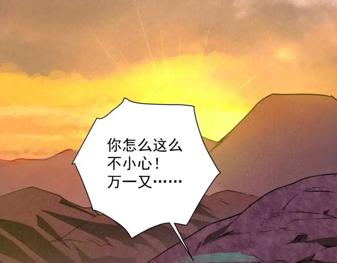 《修仙吗？要命的那种！》番外：找到你 第66页