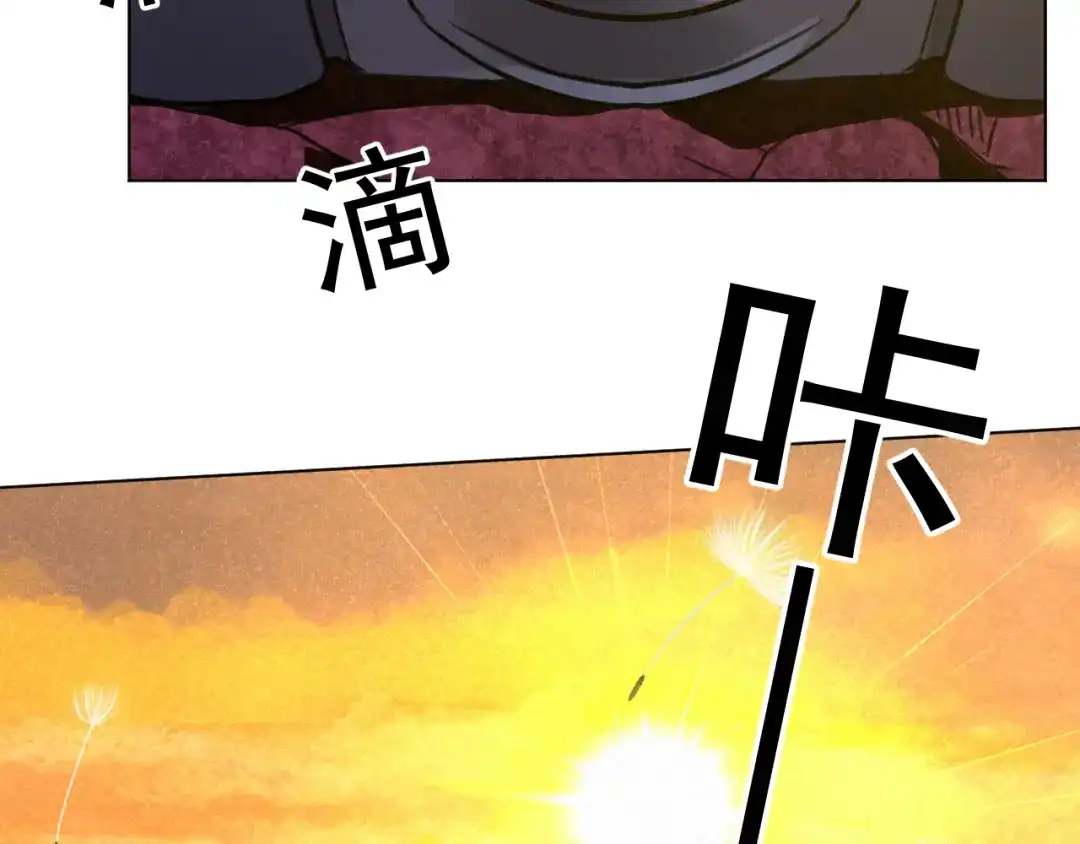 《修仙吗？要命的那种！》番外：找到你 第105页