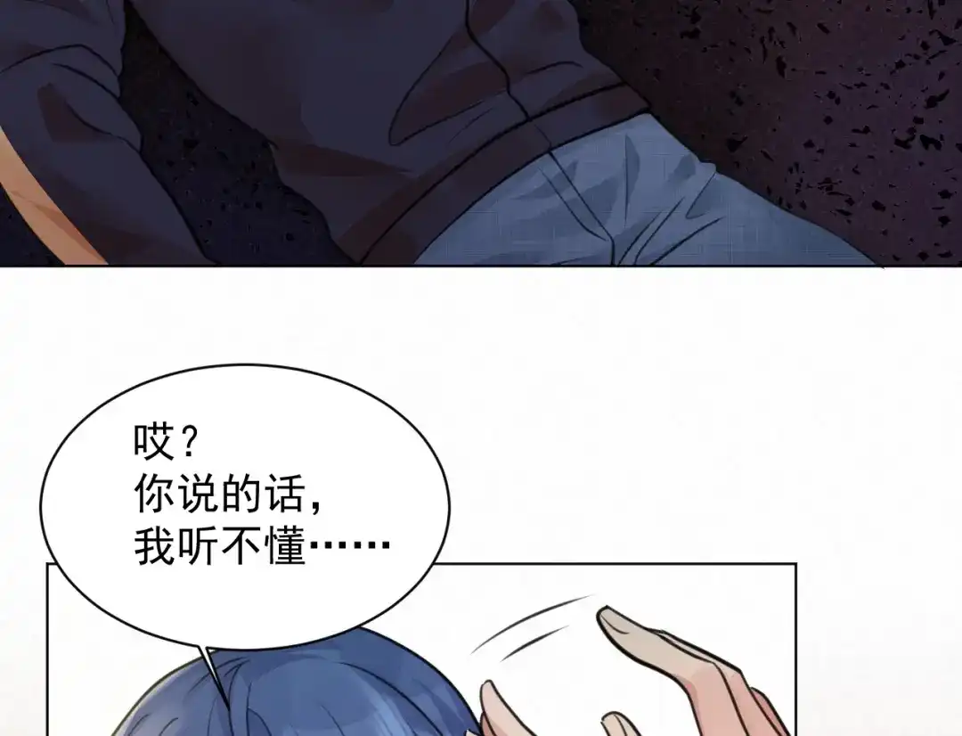 《修仙吗？要命的那种！》番外：找到你 第89页