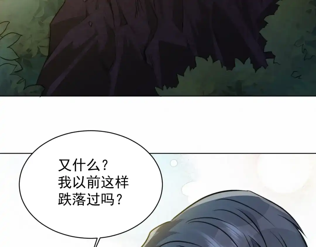 《修仙吗？要命的那种！》番外：找到你 第69页