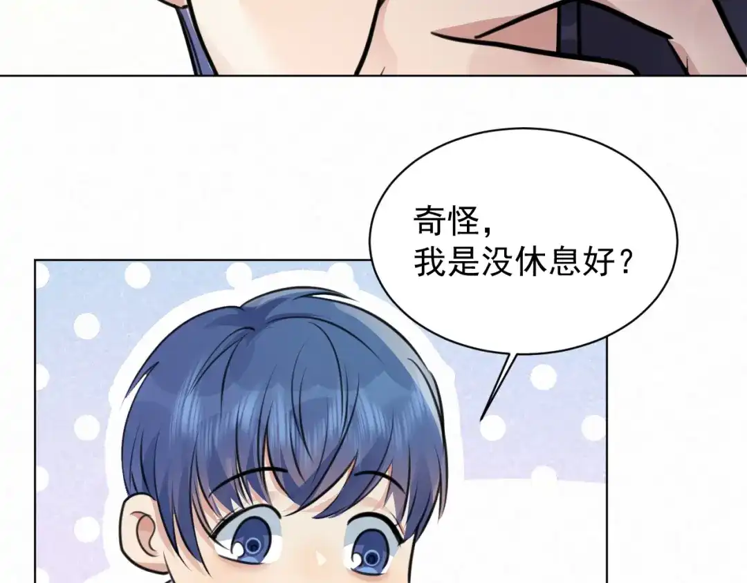 《修仙吗？要命的那种！》番外：找到你 第53页