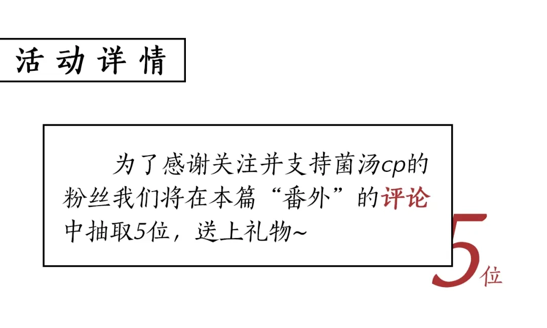 《修仙吗？要命的那种！》番外：找到你 第128页