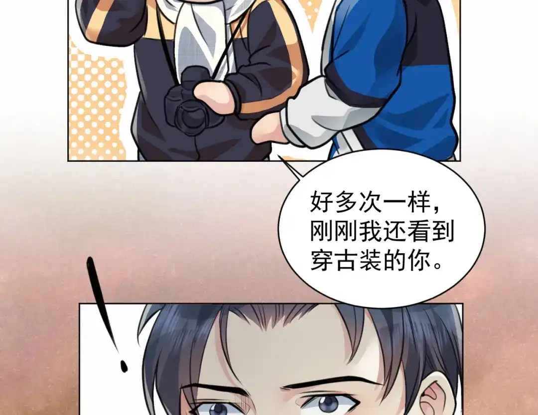《修仙吗？要命的那种！》番外：找到你 第56页