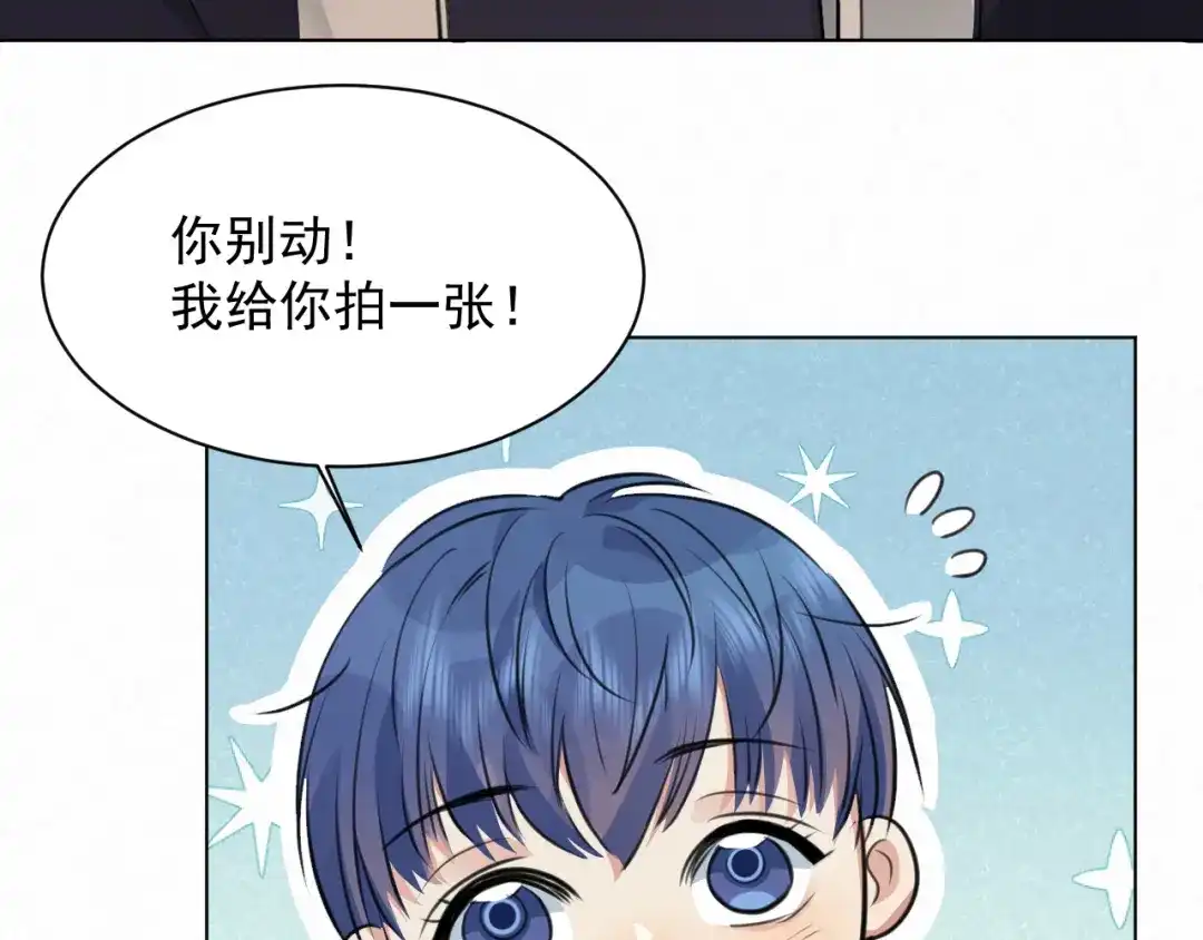 《修仙吗？要命的那种！》番外：找到你 第44页