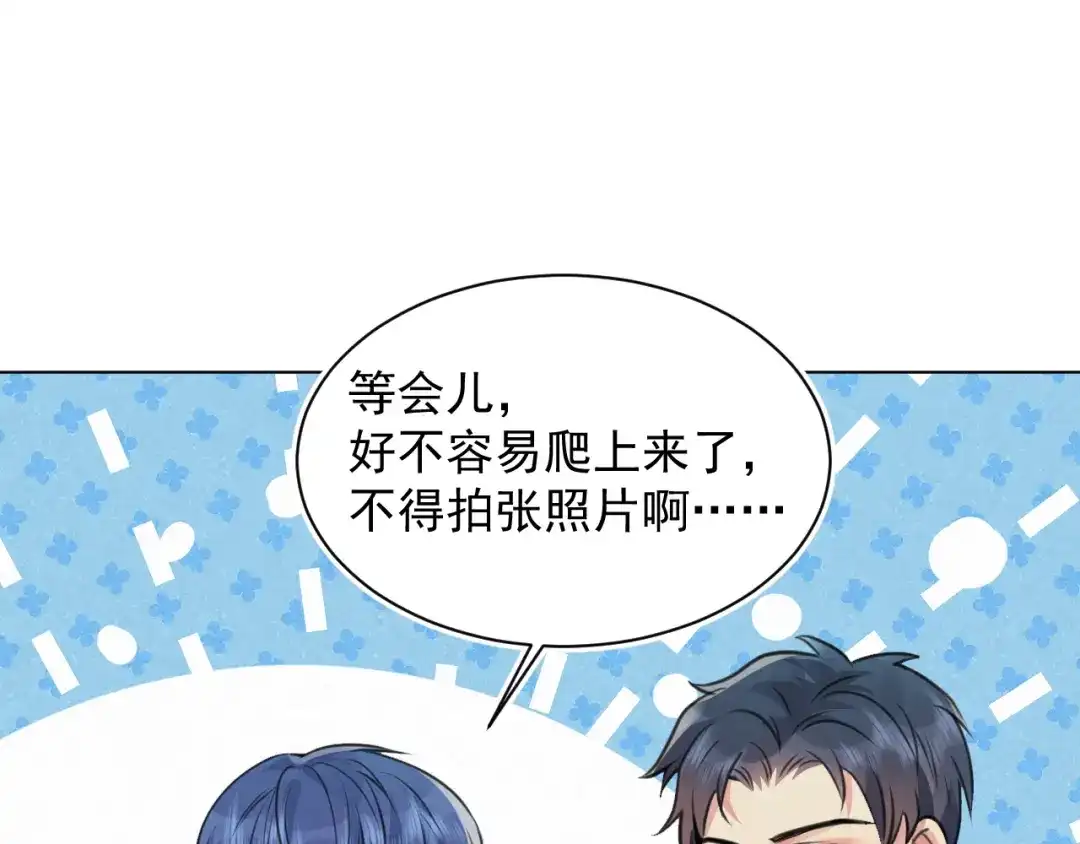 《修仙吗？要命的那种！》番外：找到你 第101页
