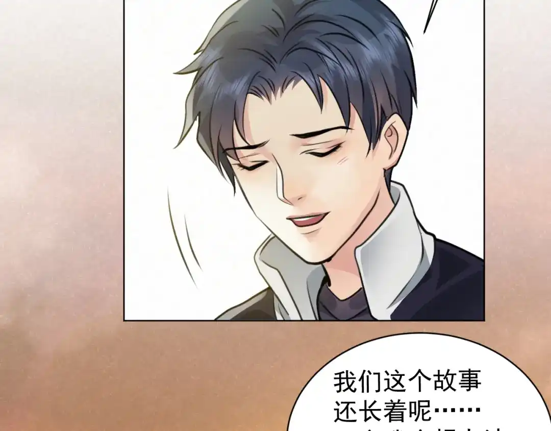 《修仙吗？要命的那种！》番外：找到你 第81页