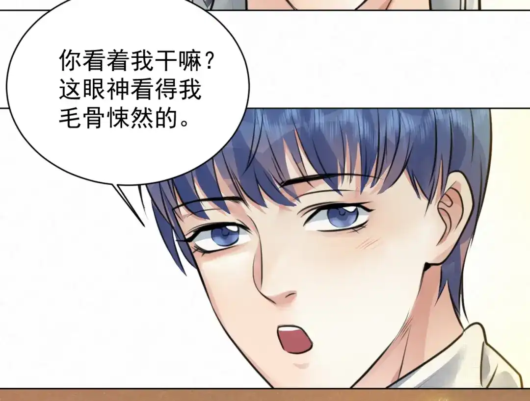 《修仙吗？要命的那种！》番外：找到你 第36页