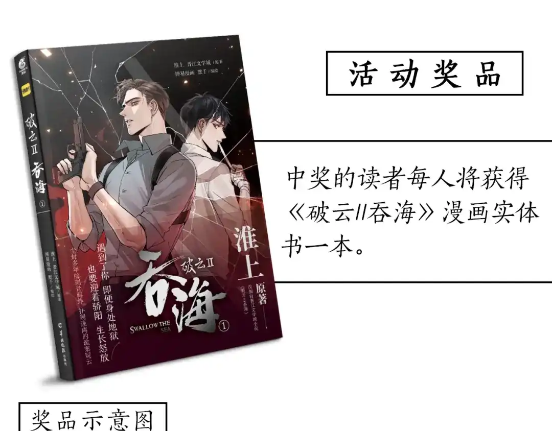 《修仙吗？要命的那种！》番外：找到你 第129页