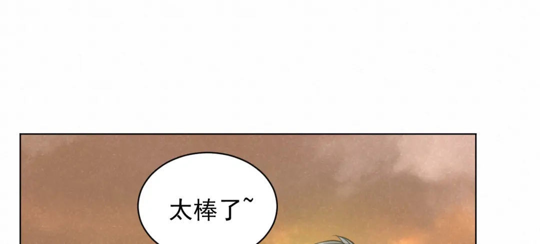 《修仙吗？要命的那种！》番外：找到你 第29页