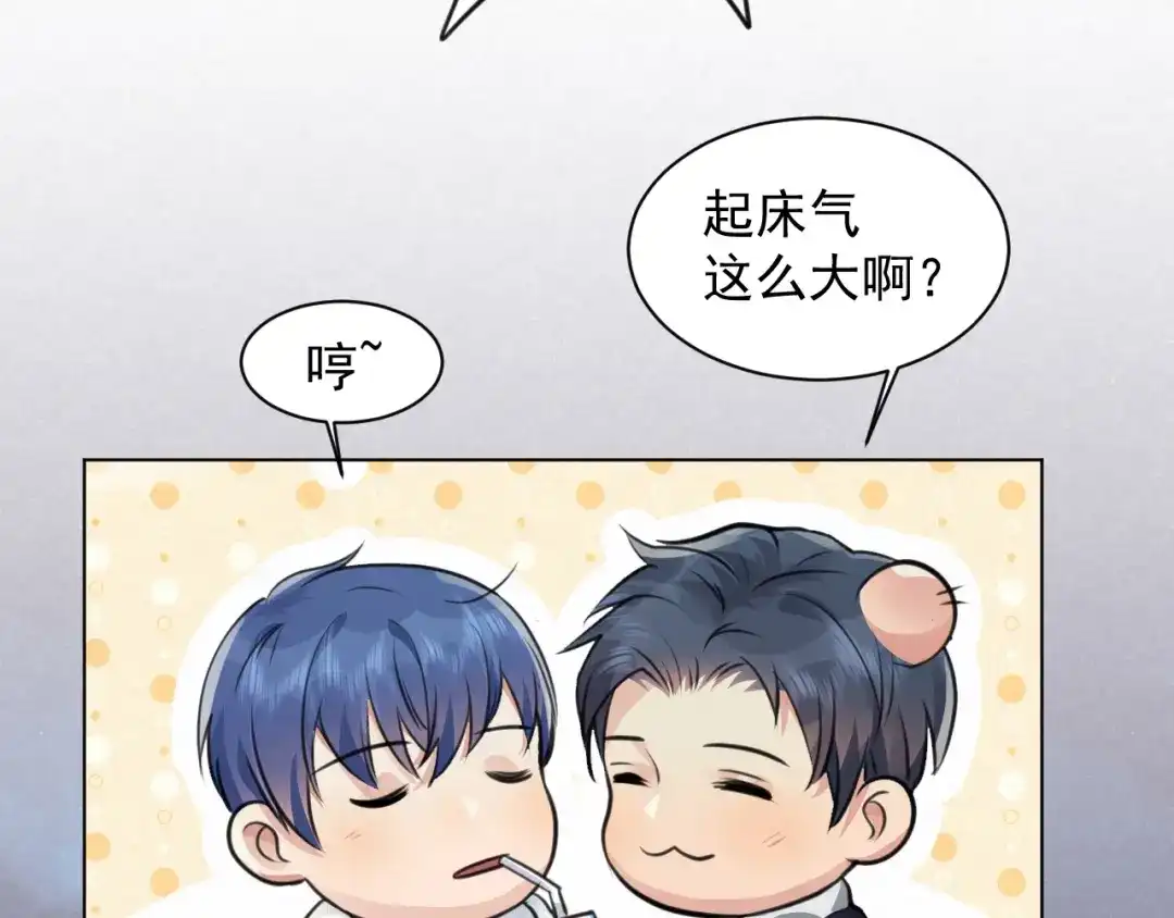 《修仙吗？要命的那种！》番外：找到你 第20页
