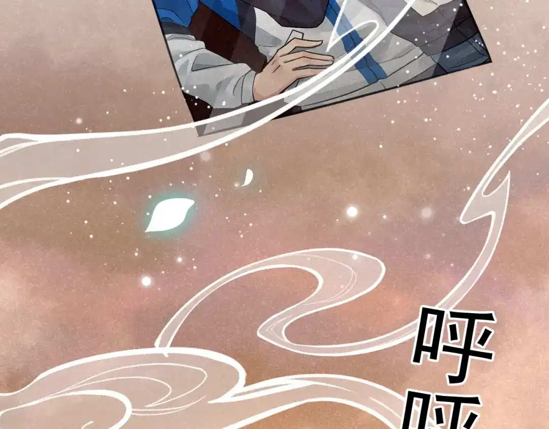 《修仙吗？要命的那种！》番外：找到你 第111页