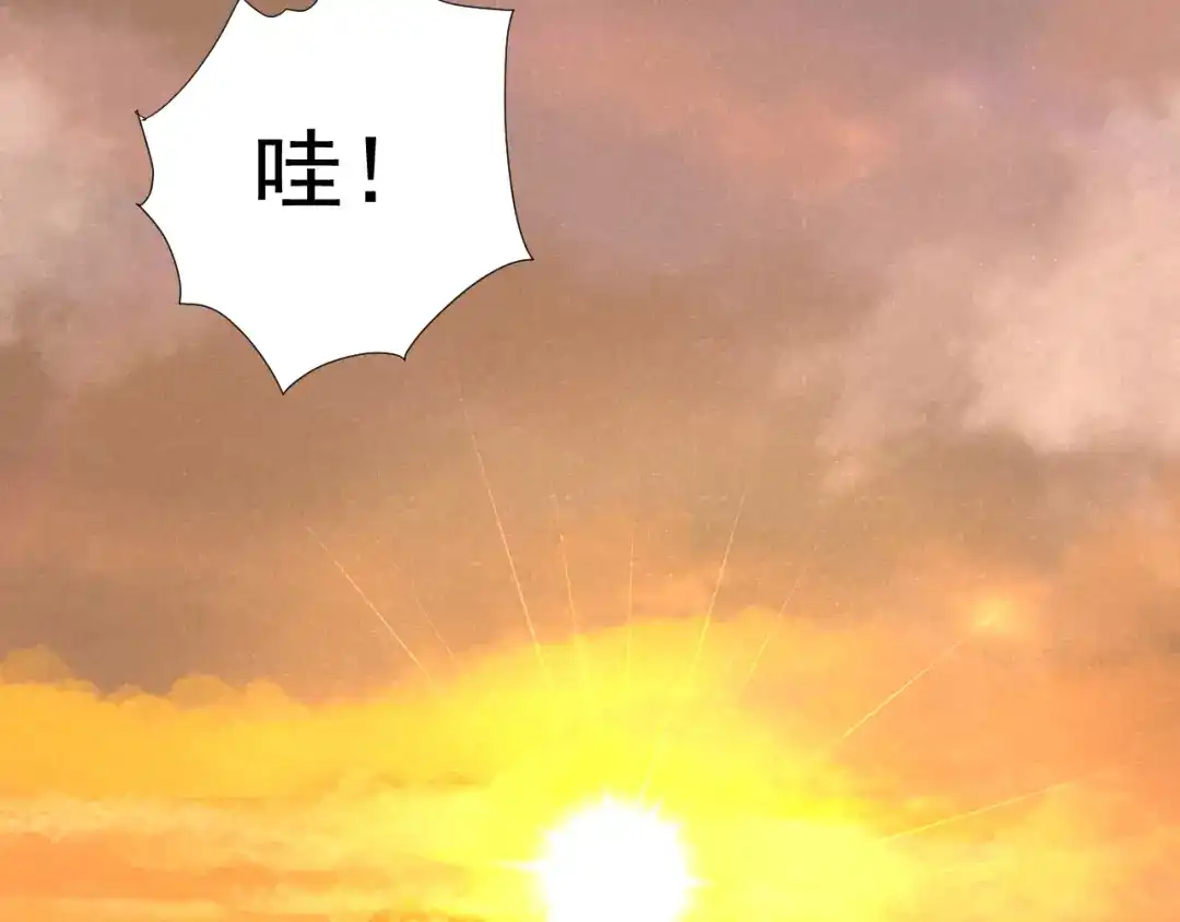 《修仙吗？要命的那种！》番外：找到你 第26页
