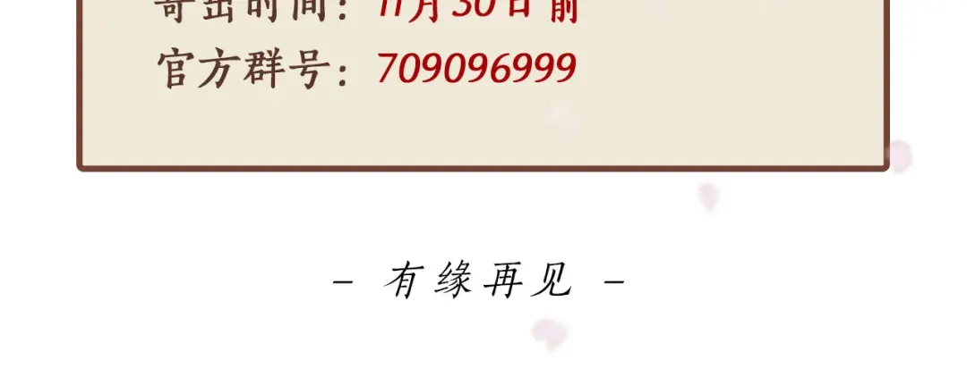 《修仙吗？要命的那种！》福利开奖 第3页