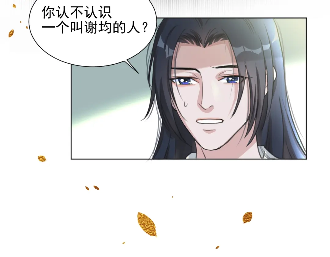 《修仙吗？要命的那种！》04 我们很快就会见面 第13页