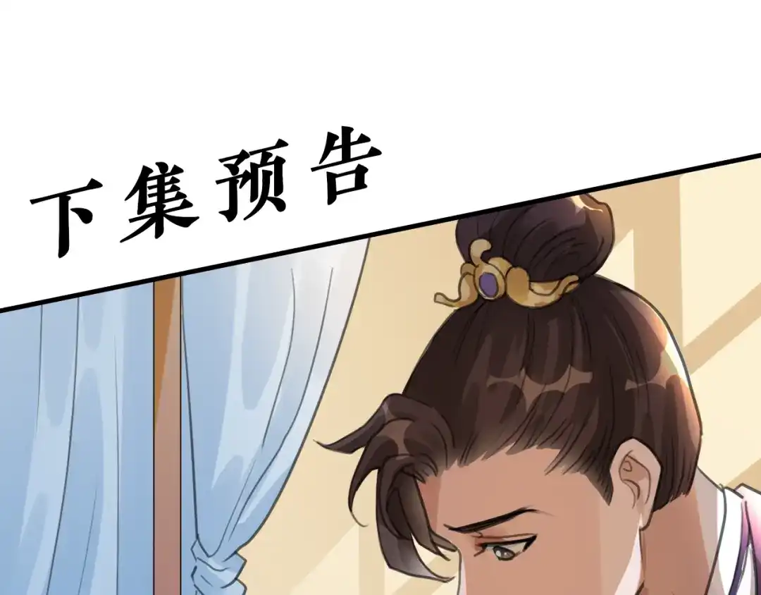 《修仙吗？要命的那种！》04 我们很快就会见面 第104页
