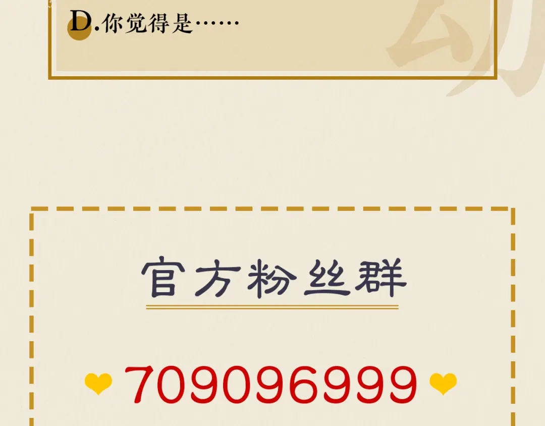 《修仙吗？要命的那种！》04 我们很快就会见面 第111页