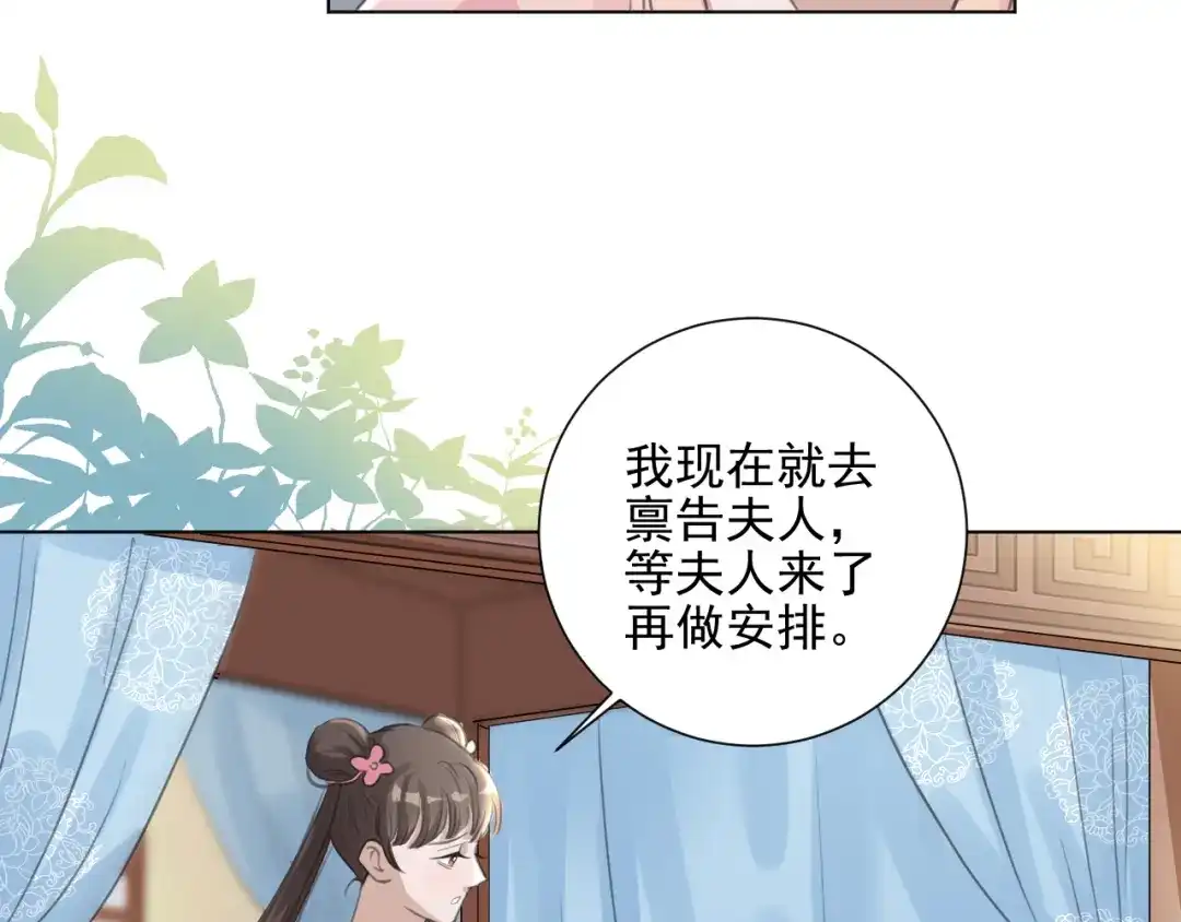 《修仙吗？要命的那种！》04 我们很快就会见面 第33页