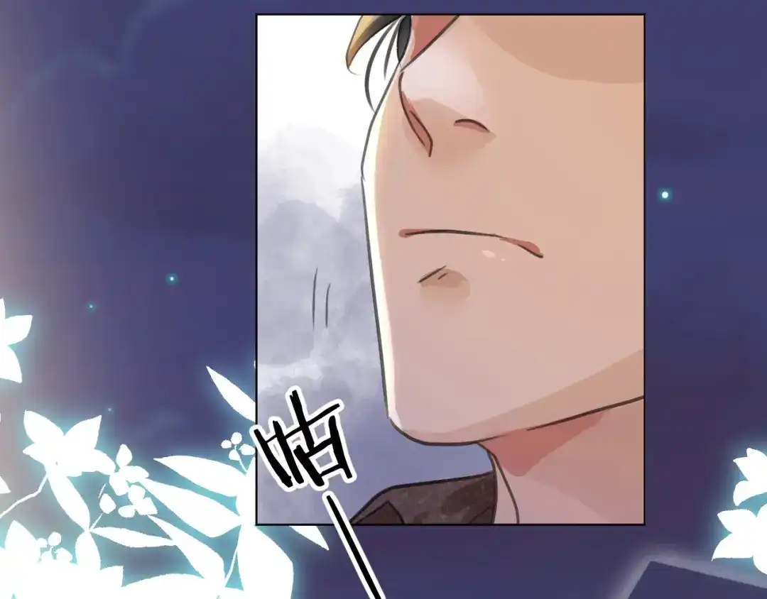 《修仙吗？要命的那种！》04 我们很快就会见面 第92页