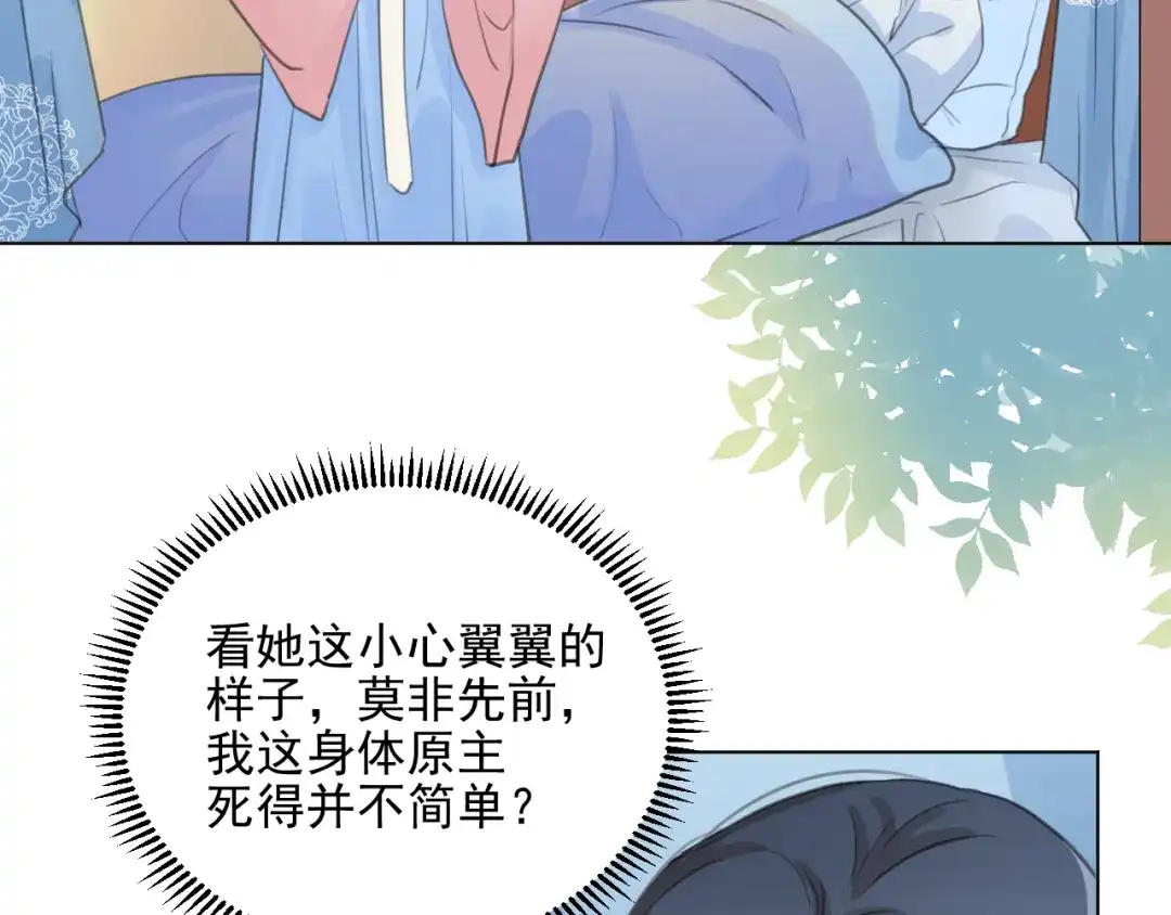 《修仙吗？要命的那种！》04 我们很快就会见面 第35页