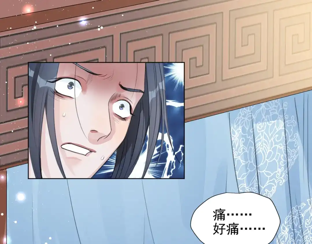 《修仙吗？要命的那种！》04 我们很快就会见面 第26页