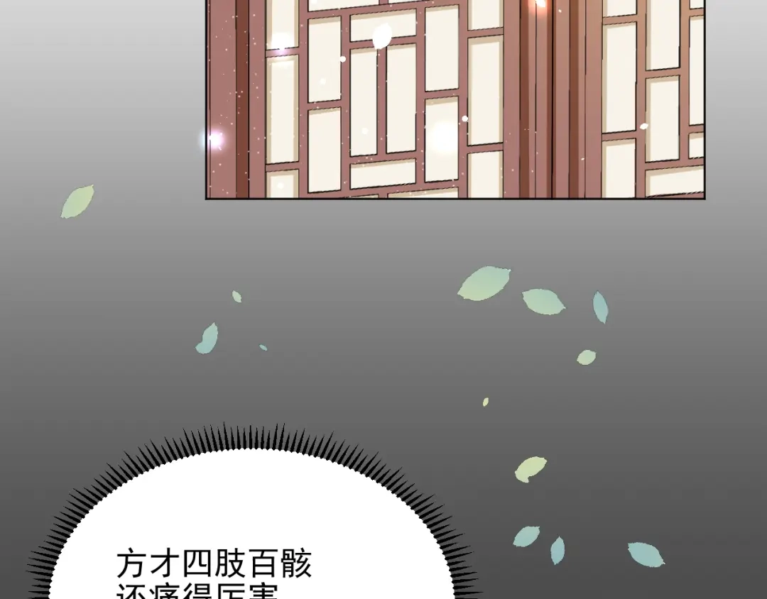 《修仙吗？要命的那种！》04 我们很快就会见面 第41页