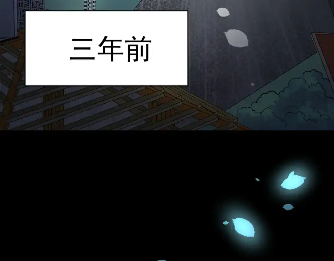 《修仙吗？要命的那种！》04 我们很快就会见面 第59页
