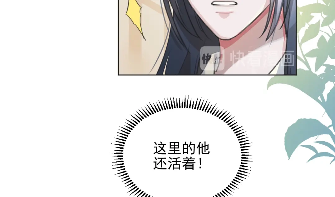 《修仙吗？要命的那种！》04 我们很快就会见面 第23页