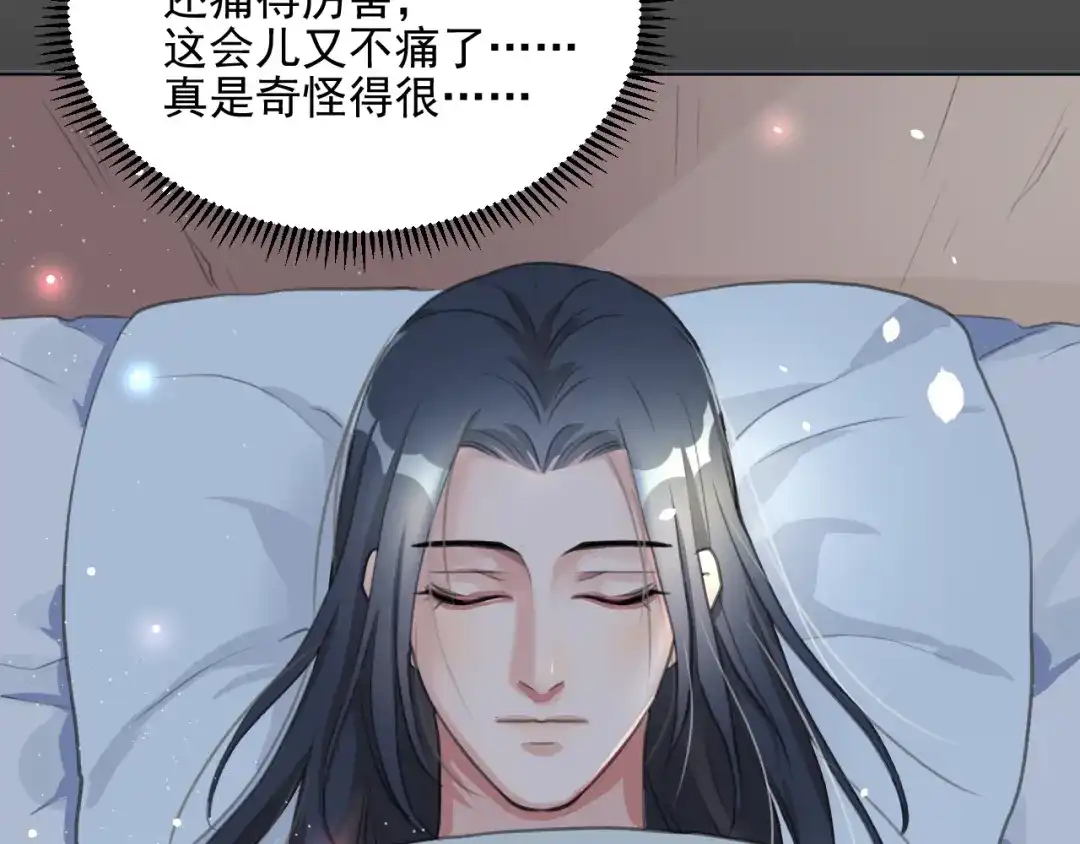 《修仙吗？要命的那种！》04 我们很快就会见面 第42页