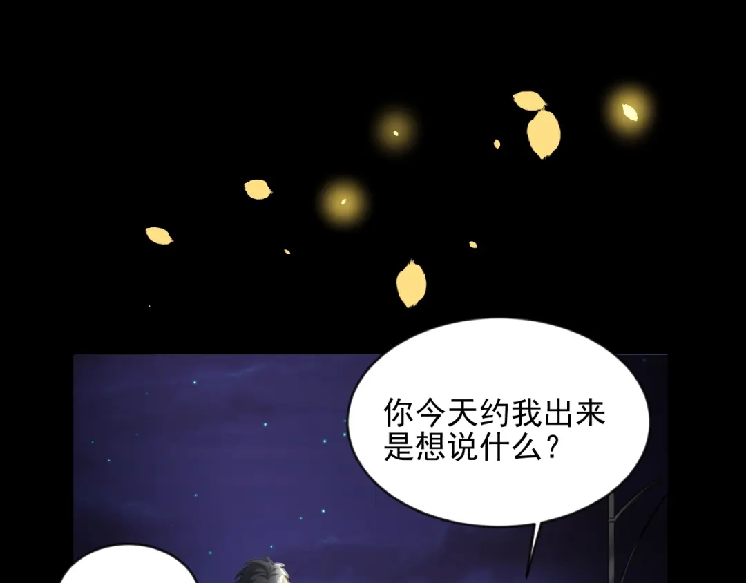 《修仙吗？要命的那种！》04 我们很快就会见面 第64页