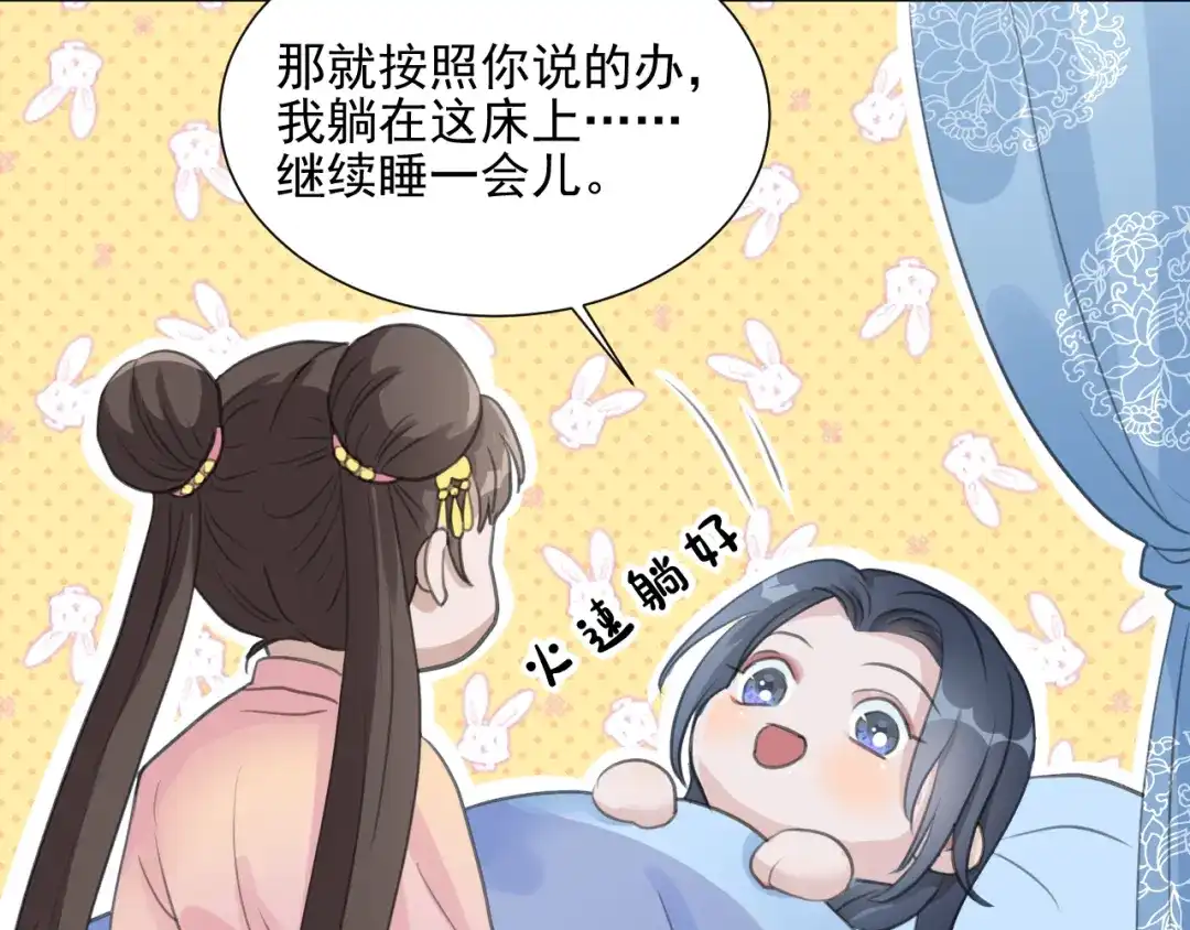 《修仙吗？要命的那种！》04 我们很快就会见面 第38页