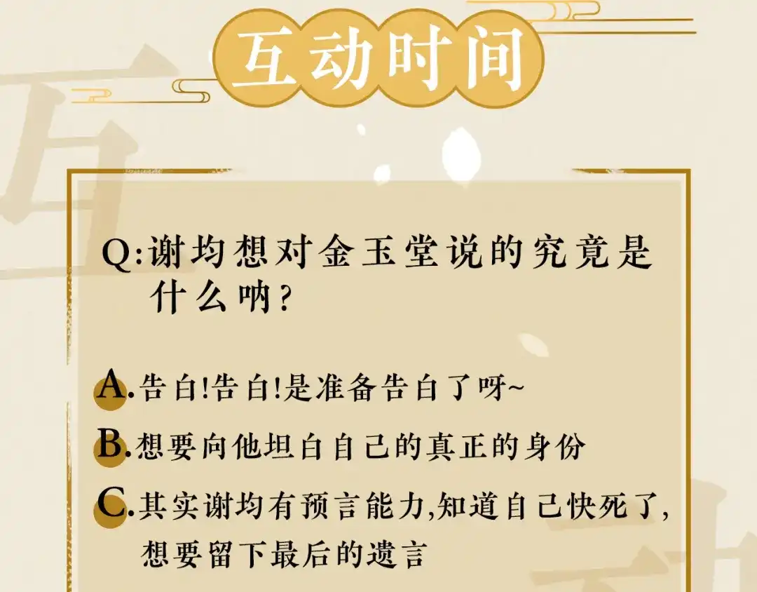 《修仙吗？要命的那种！》04 我们很快就会见面 第110页