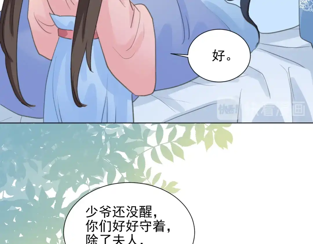 《修仙吗？要命的那种！》04 我们很快就会见面 第39页