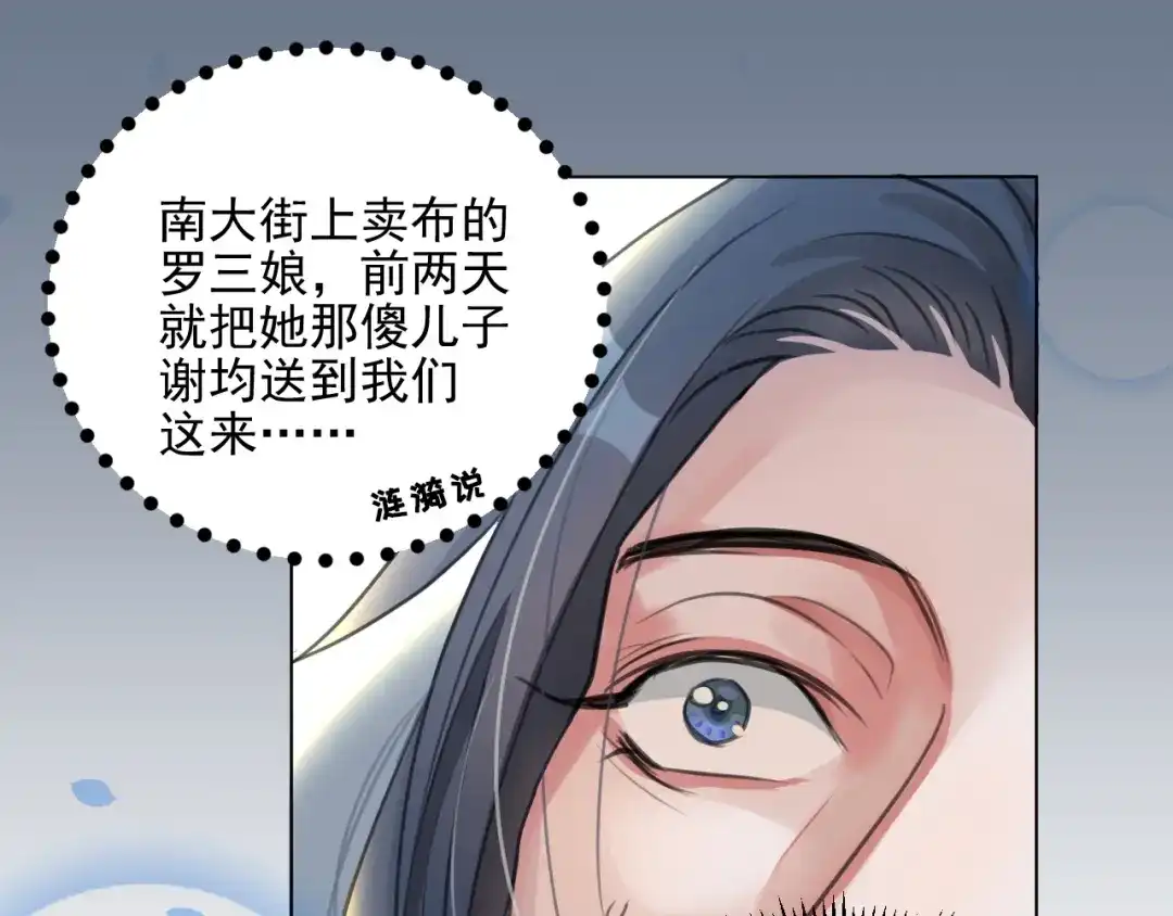 《修仙吗？要命的那种！》04 我们很快就会见面 第47页