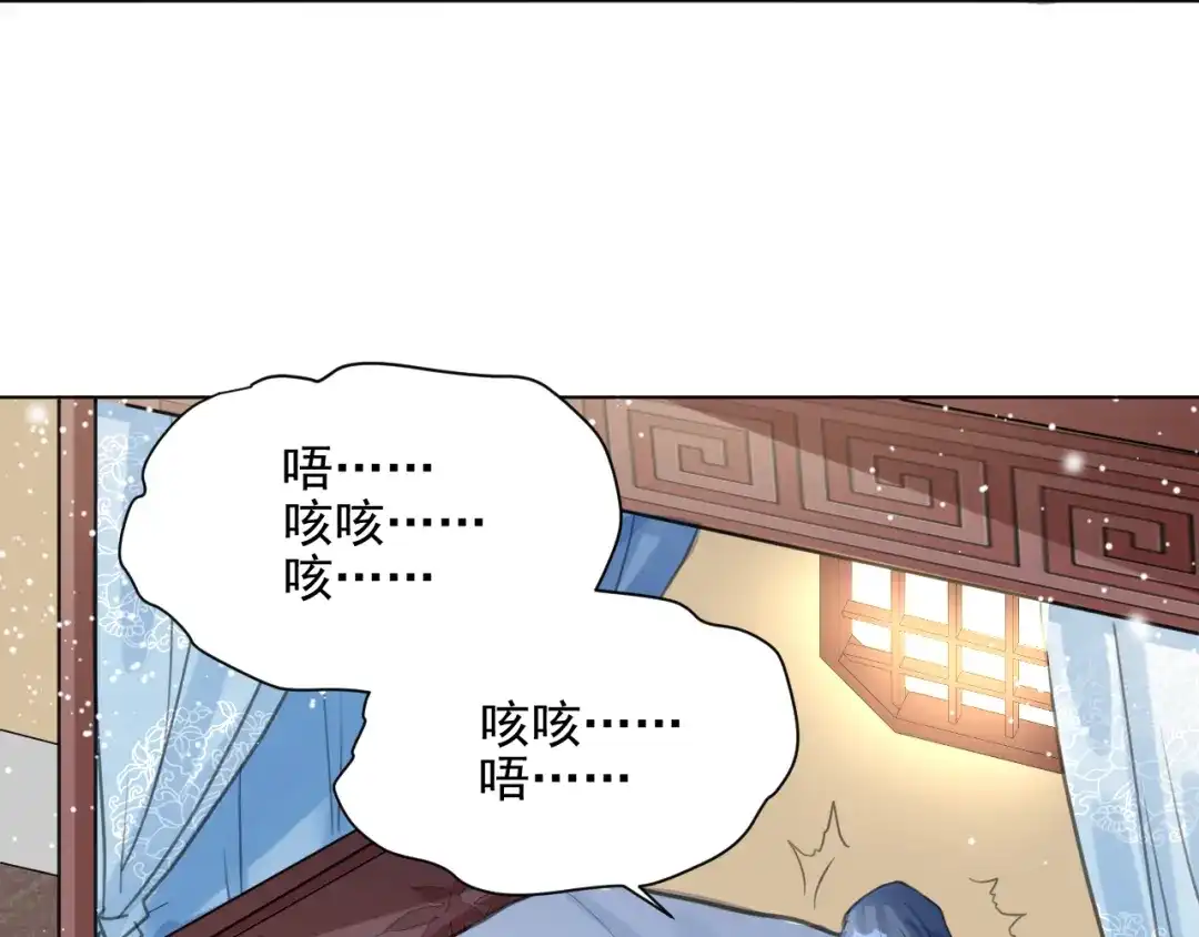《修仙吗？要命的那种！》05 危机将至（内含福利） 第90页