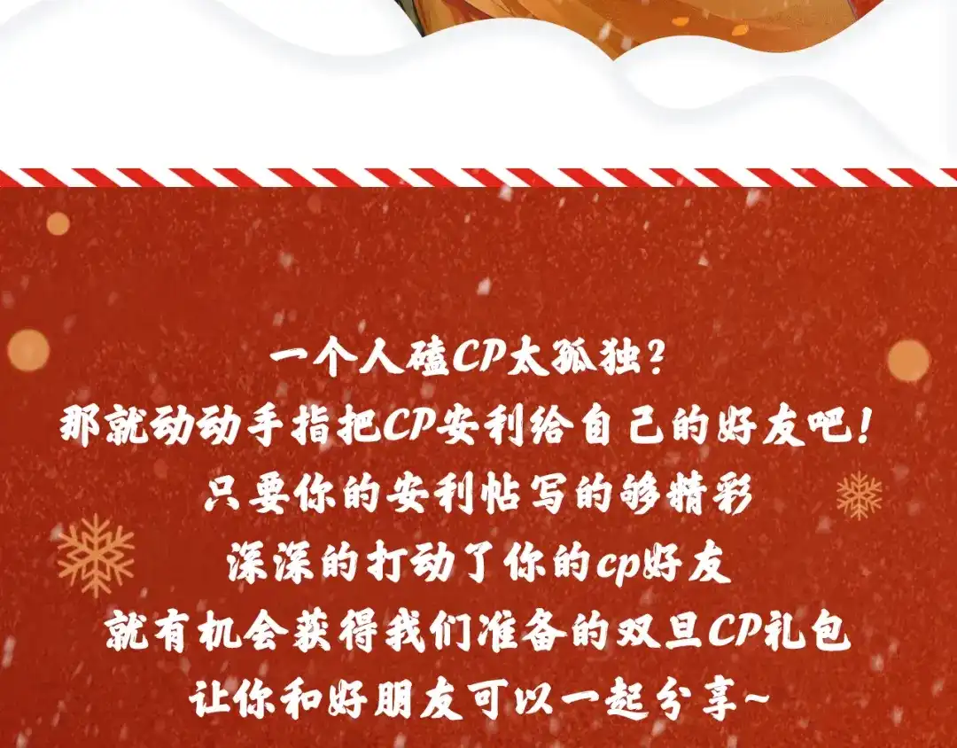 《修仙吗？要命的那种！》05 危机将至（内含福利） 第127页
