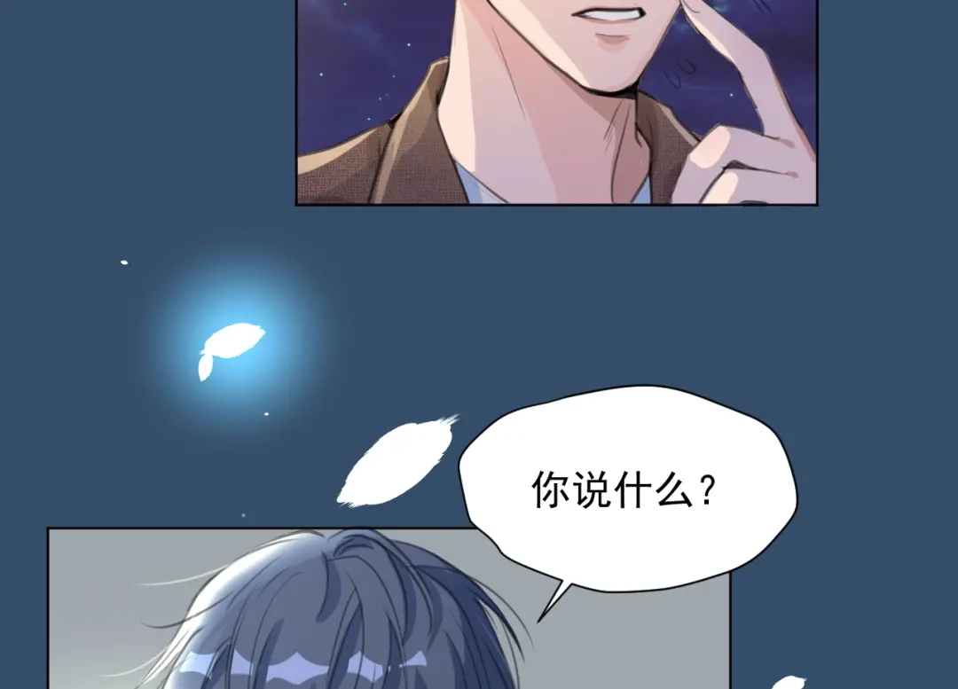 《修仙吗？要命的那种！》05 危机将至（内含福利） 第11页