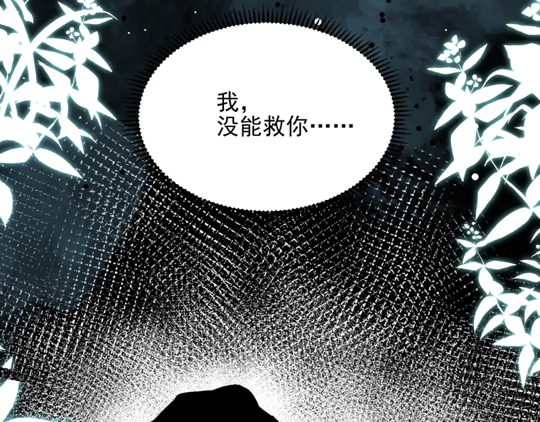 《修仙吗？要命的那种！》05 危机将至（内含福利） 第58页