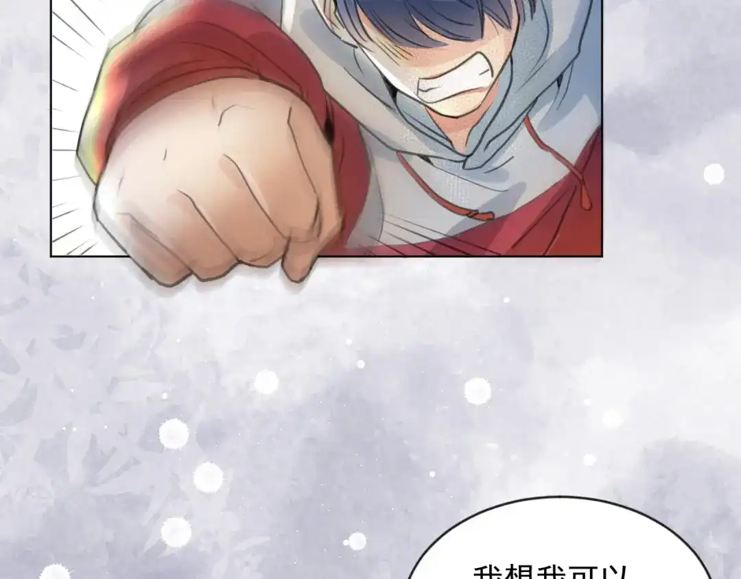 《修仙吗？要命的那种！》05 危机将至（内含福利） 第19页