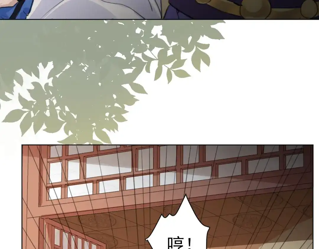 《修仙吗？要命的那种！》05 危机将至（内含福利） 第100页