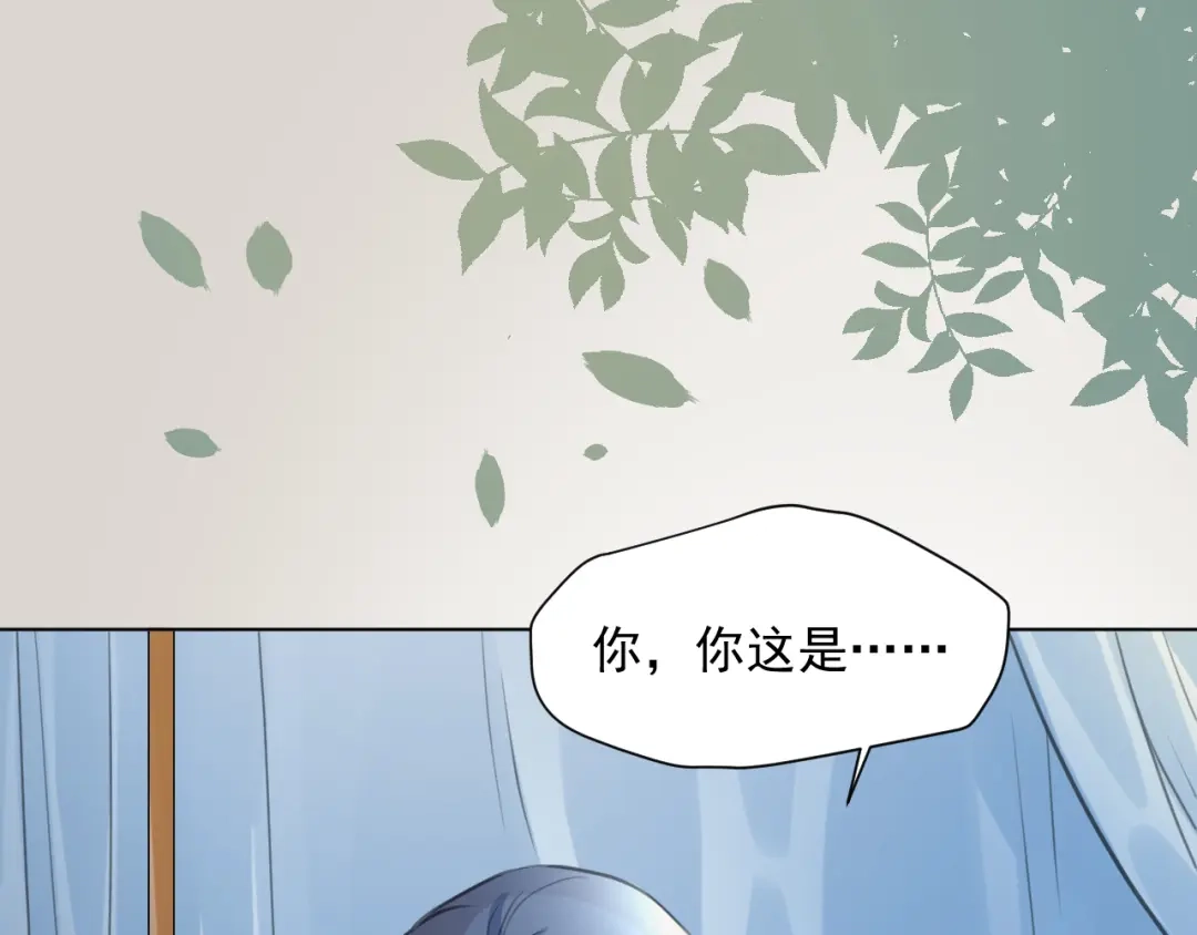 《修仙吗？要命的那种！》05 危机将至（内含福利） 第104页