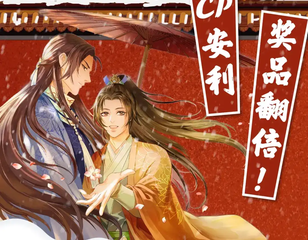 《修仙吗？要命的那种！》05 危机将至（内含福利） 第125页